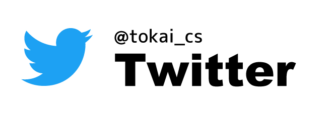  Twitter@tokai_cs